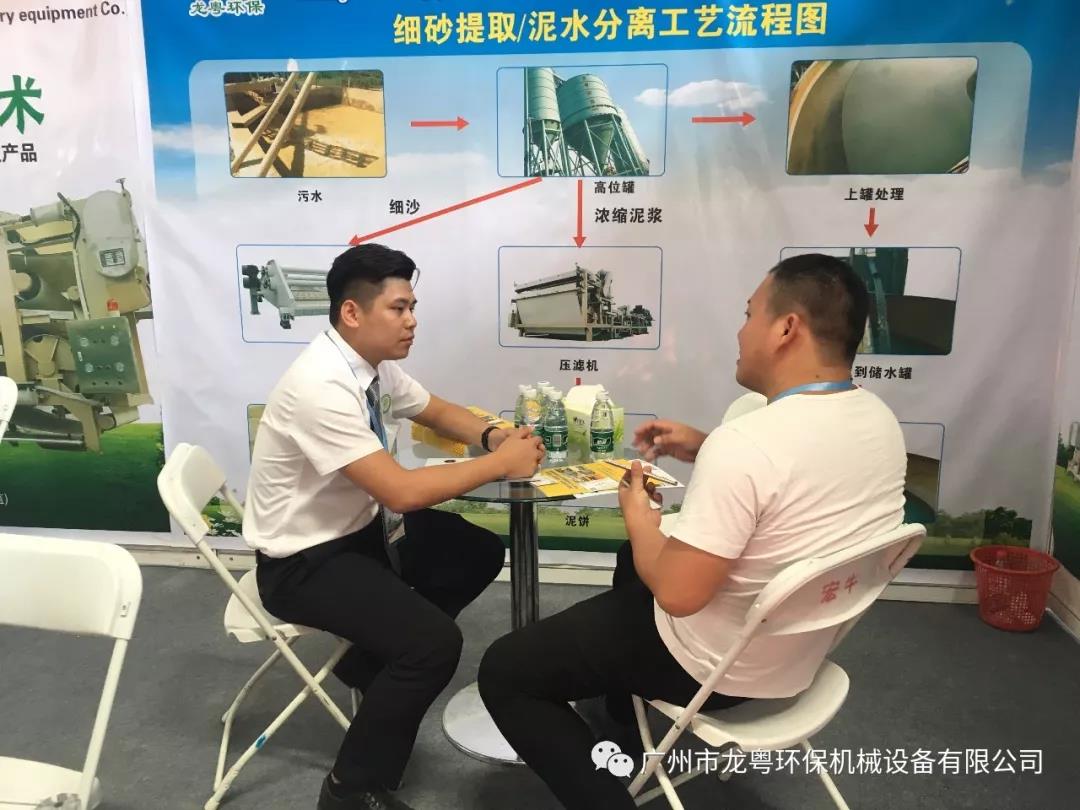 洗砂场泥浆处理设备