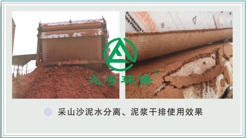 泥水分离