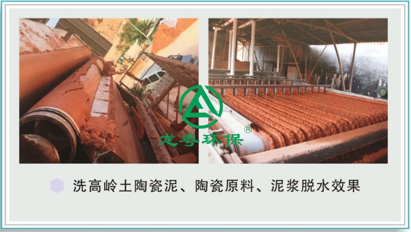 洗砂污泥脱水