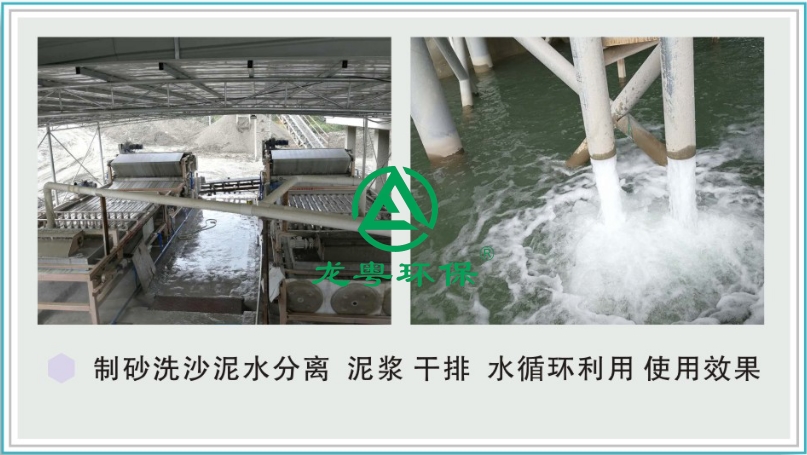 泥水分离